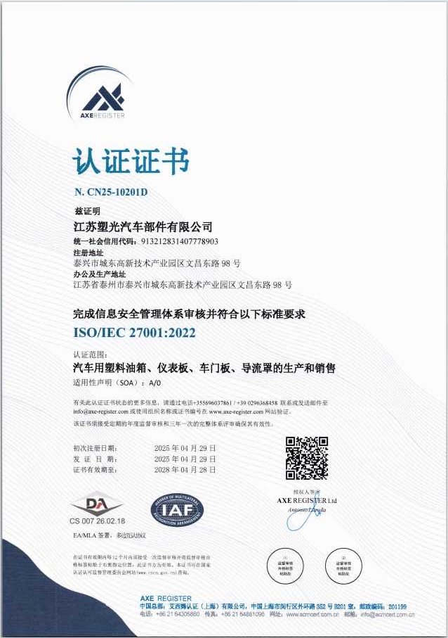 環(huán)境體系證書